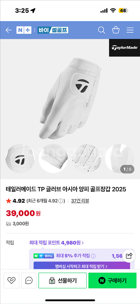 골프용품 팝니다--1