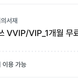 밀리의 서재 1개월