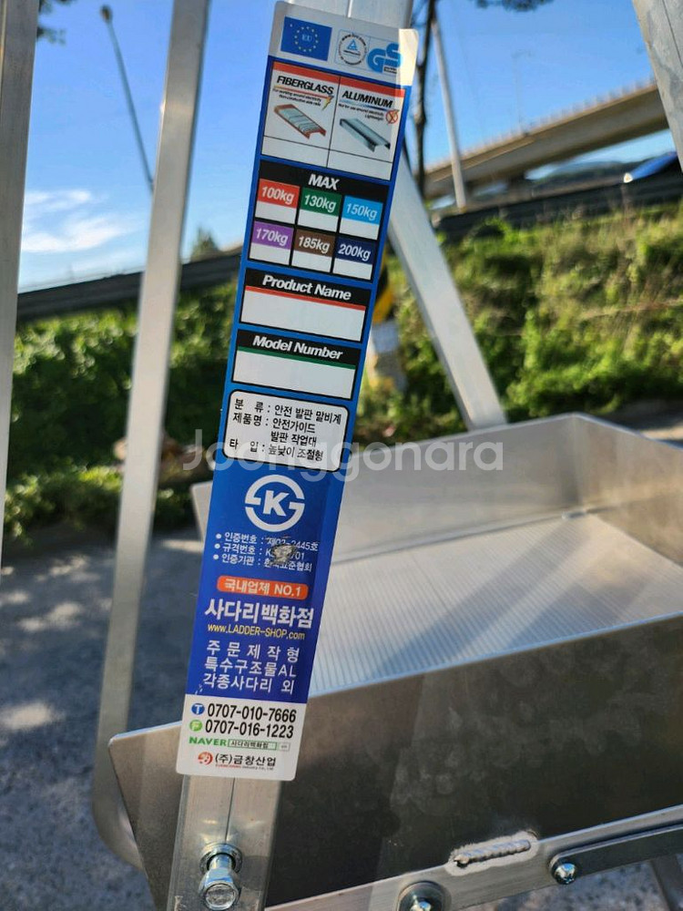 금창산업 안전발판 말비계 5단 사다리 상태좋음--3