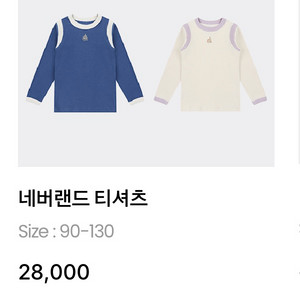 아프리콧스튜디오 티셔츠(110) - 반값택포