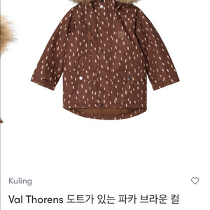 쿨링 패딩 Val Thorens 도트가 있는 파카