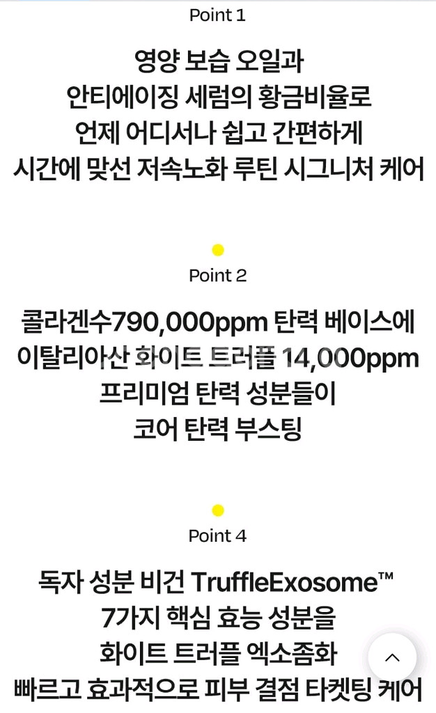 달바 화이트트러플 엑소세럼 미스트 시즌6 최신상--5