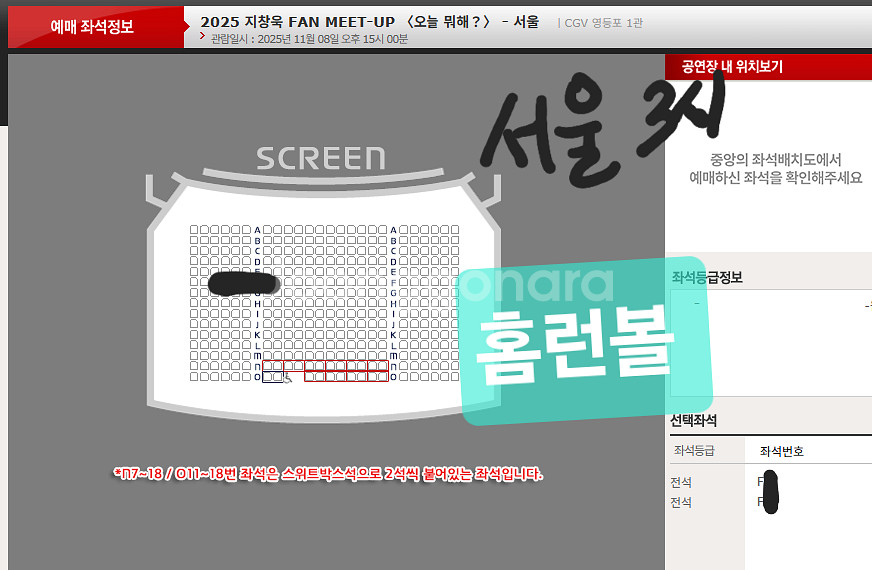 지창욱 서울 팬미팅 양도합니다--0