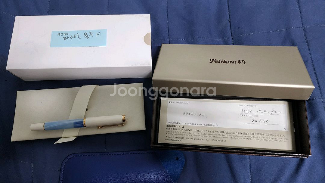 펠리칸 M200 파스텔 블루 F닙--0