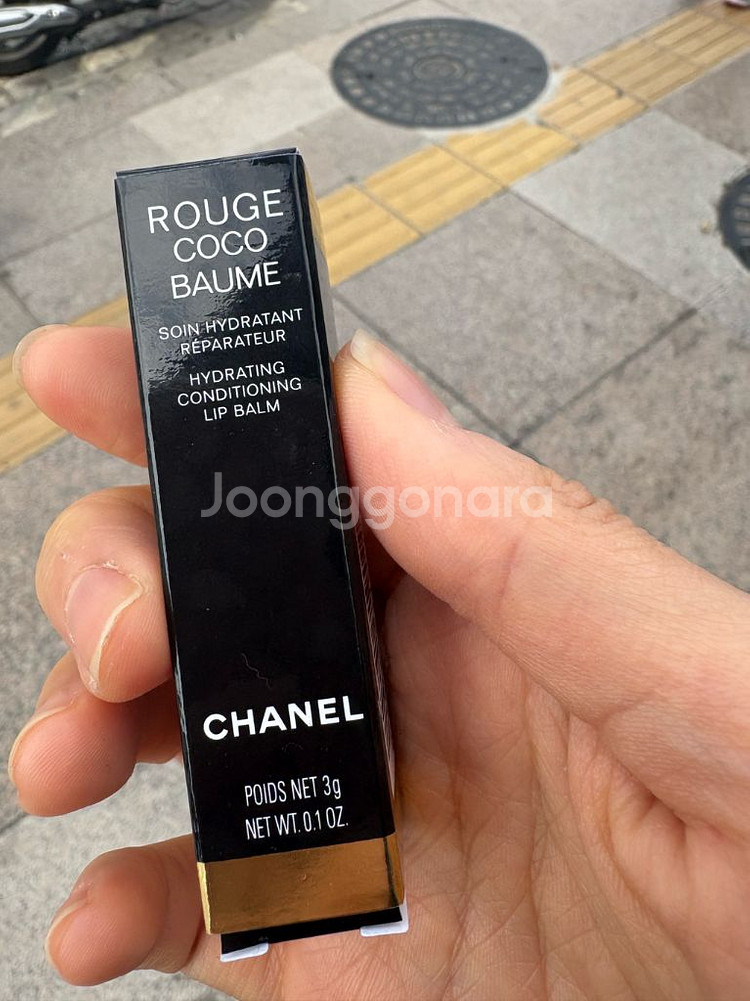 샤넬 코코 립밤--0