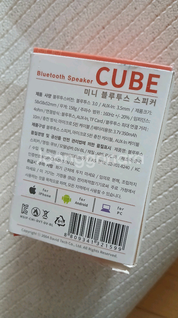 알리오 고속충전 밧데리, 큐브 미니 블루투스 스피커--4