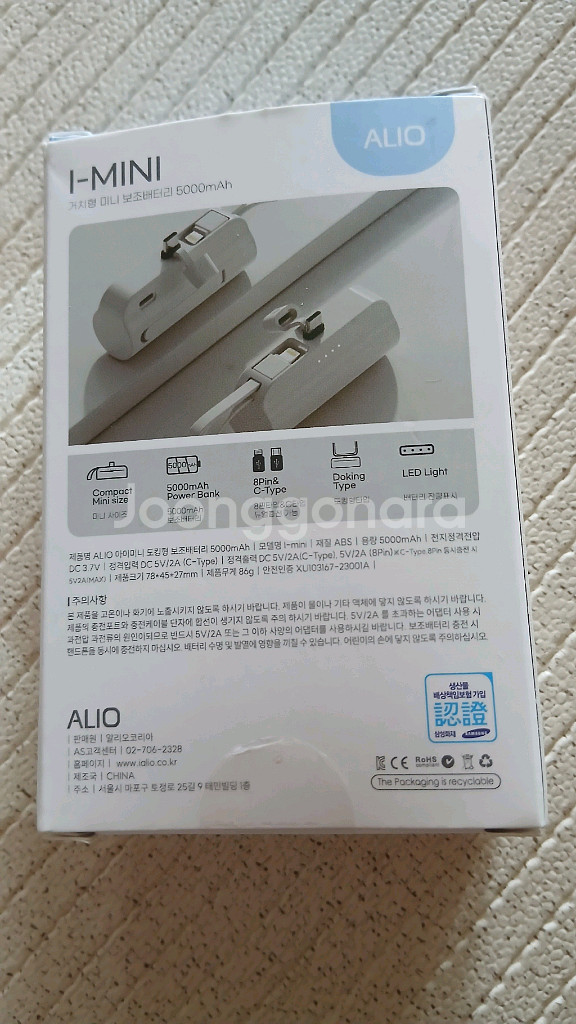 알리오 고속충전 밧데리, 큐브 미니 블루투스 스피커--6