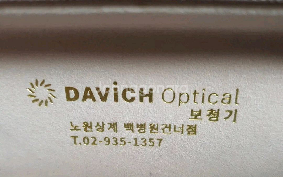 다비치안경 8302 선글라스 뿔테--5