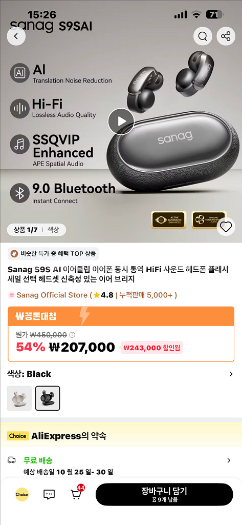 산악 Sanag S9S 이어클립 이어폰--2