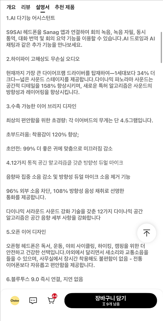 산악 Sanag S9S 이어클립 이어폰--3