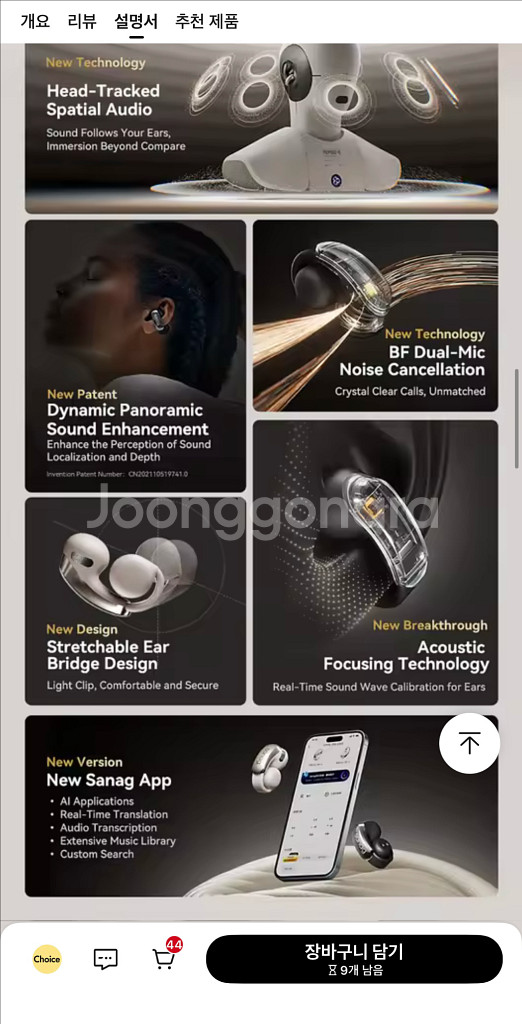 산악 Sanag S9S 이어클립 이어폰--5
