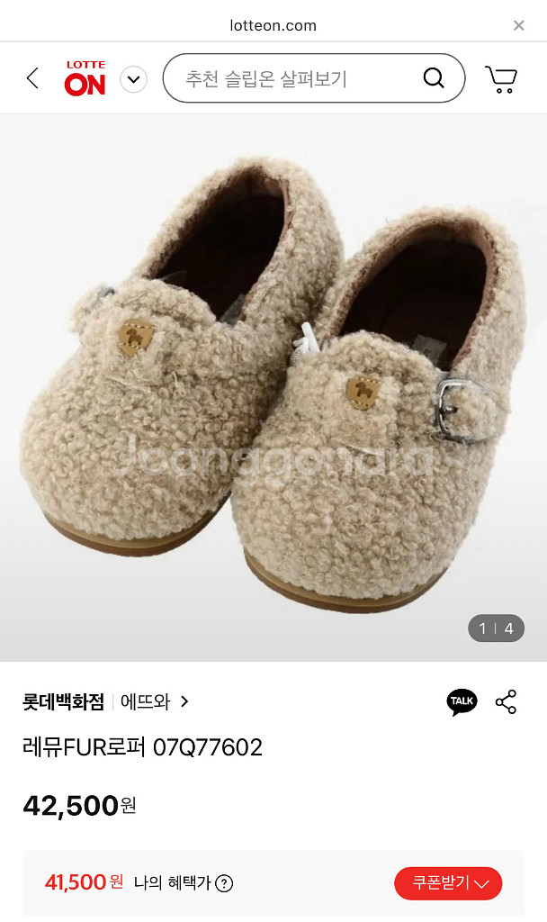 에뜨와 아기신발 아기로퍼 140--5