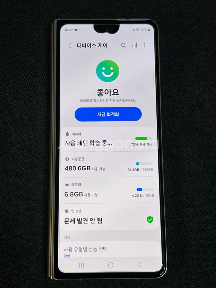 갤럭시 폴드4--4