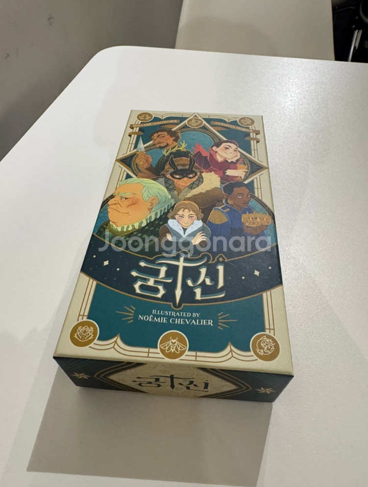 궁신 보드게임--0