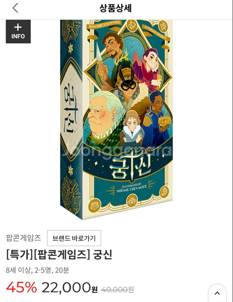 궁신 보드게임--2
