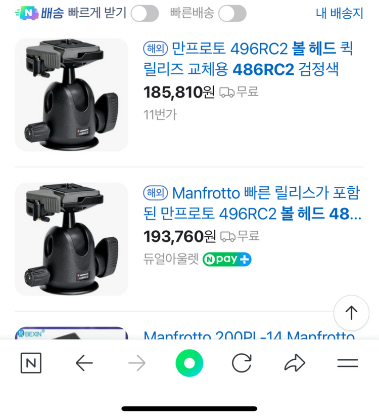 맨프로토 볼헤드486rc2 삼각대 슬릭 프로 330dx--6