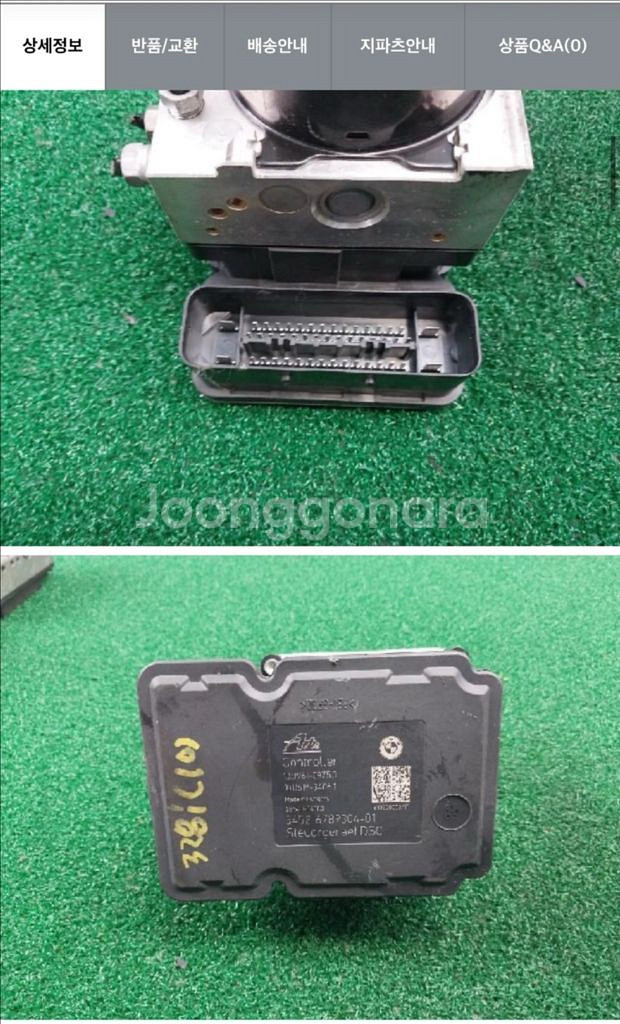 BMW 328i ABS 모듈--4