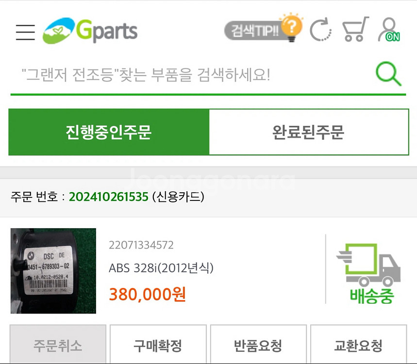 BMW 328i ABS 모듈--2