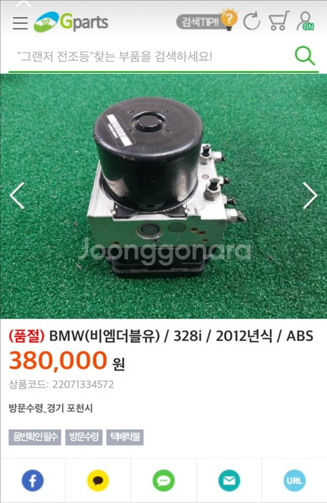 BMW 328i ABS 모듈--1