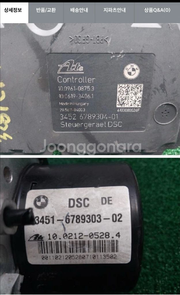 BMW 328i ABS 모듈--5