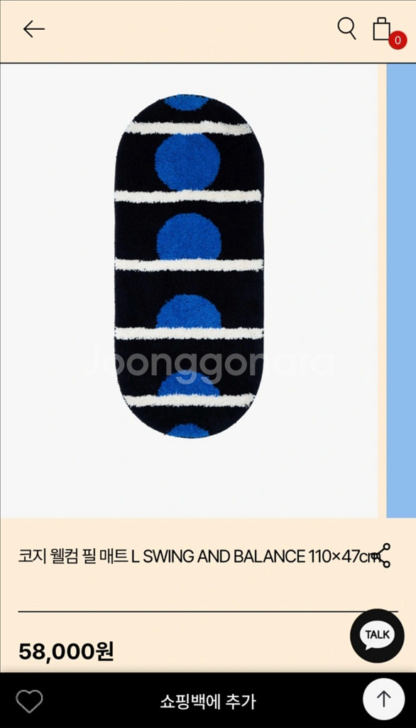 드롭드롭드롭 코지 웰컴 필 매트 주방매트 발매트--2