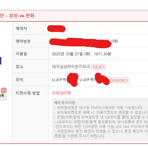 플레이오프 3차전 삼성-한화 각종 2연석 양도