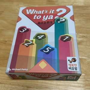 왓츠잇투야 보드게임 데이트 모임용게임