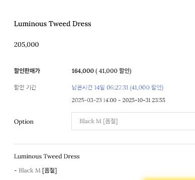 Loar 로아르 루미너스 트위드 드레스 블랙 M--1