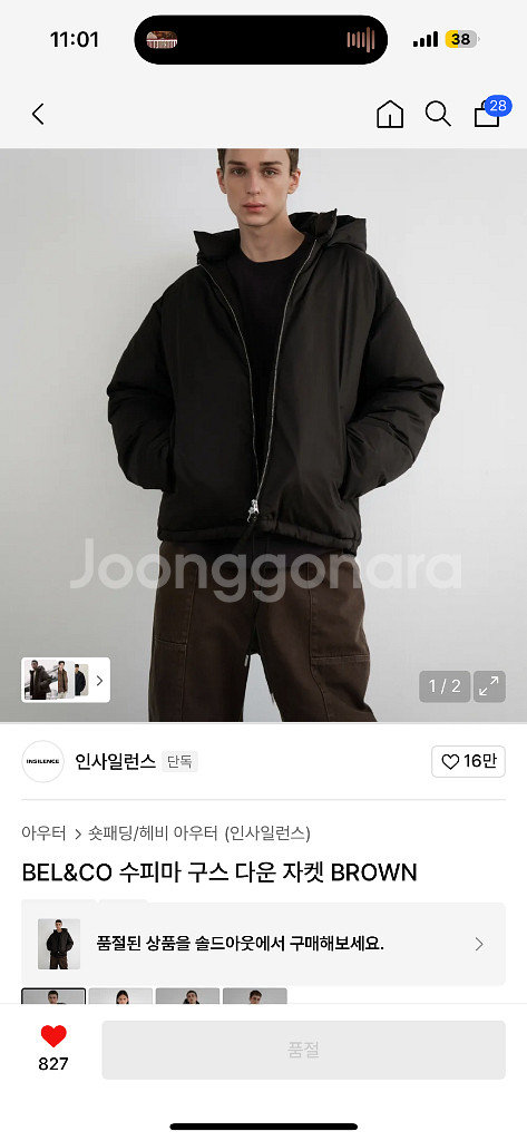 인사일런스 BEL&CO 구스 다운 패딩 브라운 M--0