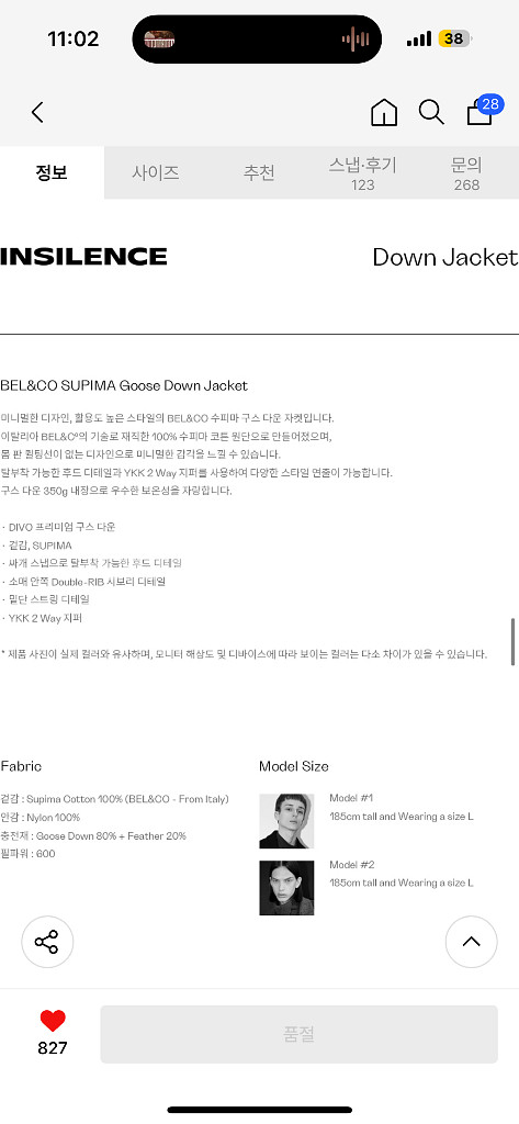 인사일런스 BEL&CO 구스 다운 패딩 브라운 M--4