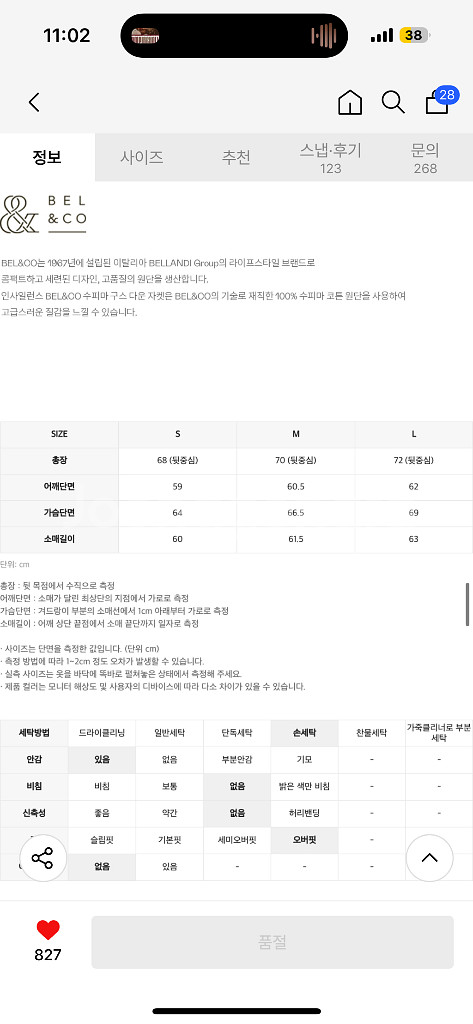 인사일런스 BEL&CO 구스 다운 패딩 브라운 M--3