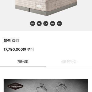 시몬스 블랙라벨 켈리 kelly 매트리스 침대 삽니다 이미지