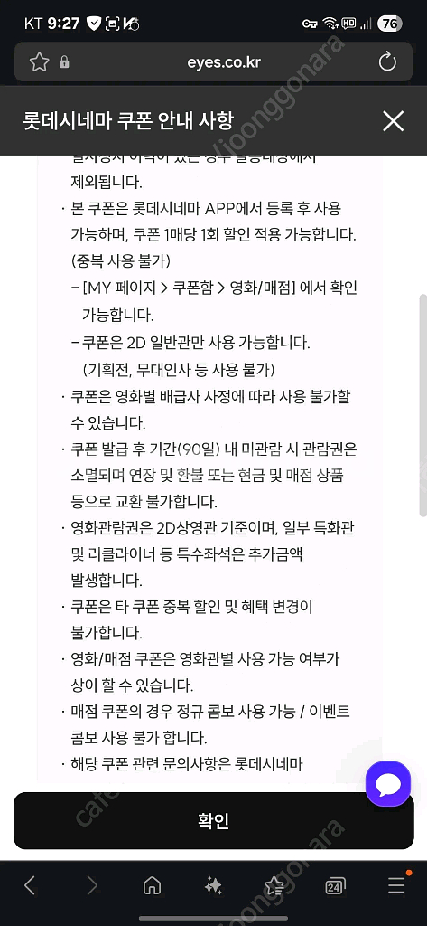 롯데시네마 2D 영화관람권 1매--0