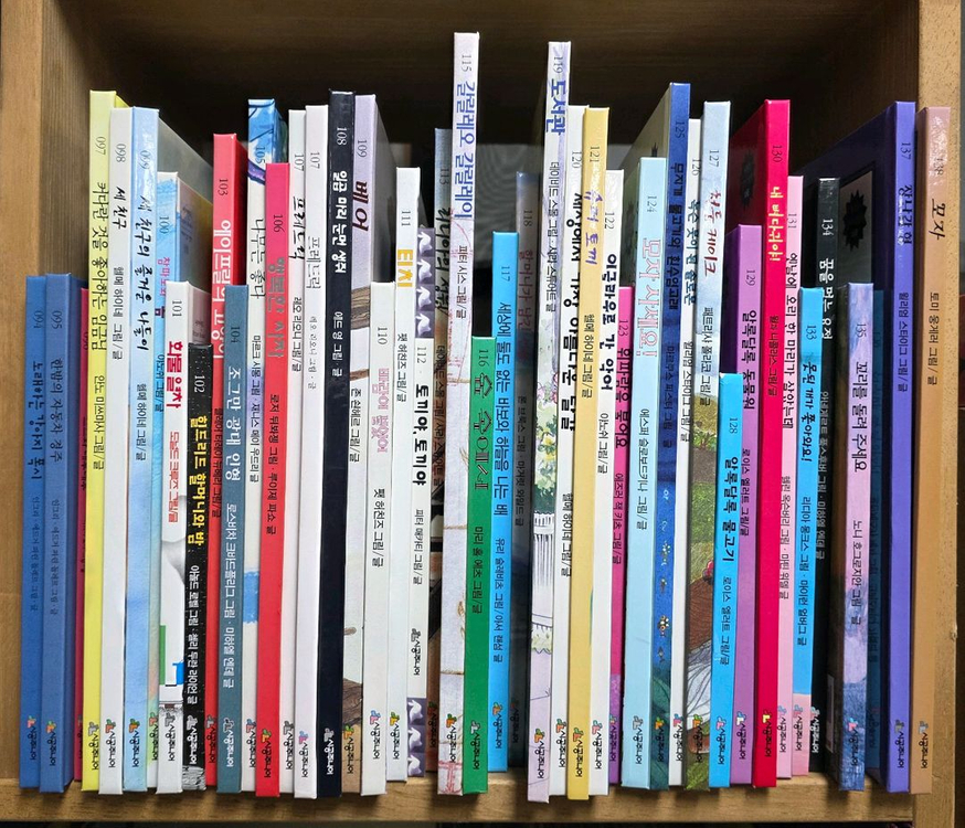 시공주니어 네버랜드 214권 이미지