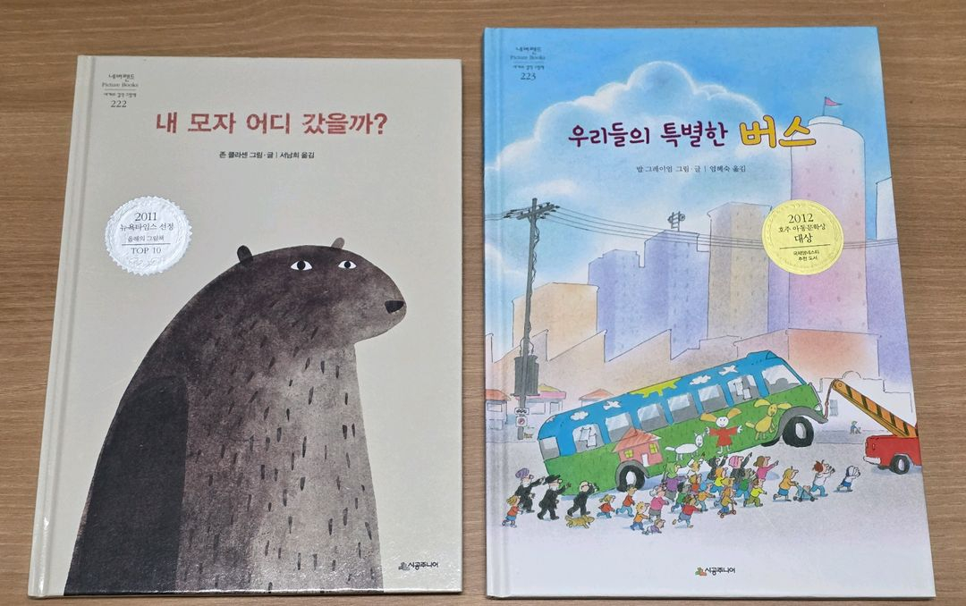 시공주니어 네버랜드 214권 이미지