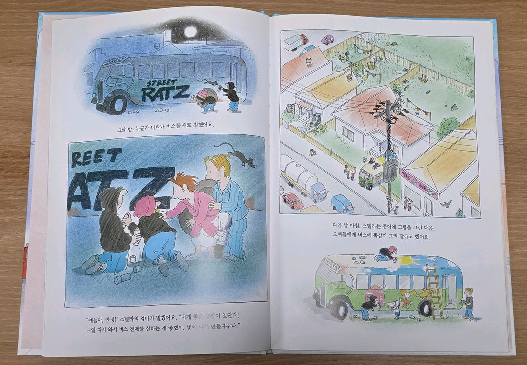 시공주니어 네버랜드 214권 이미지