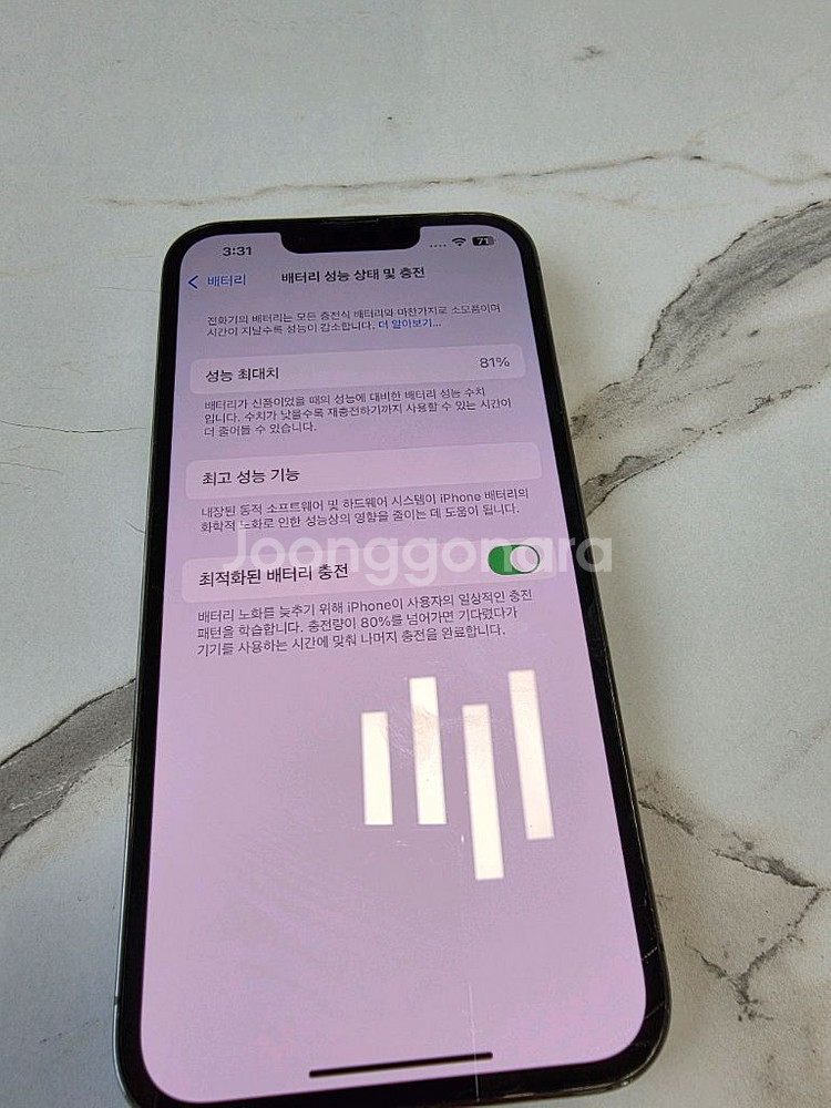 아이폰13프로 256GB--6