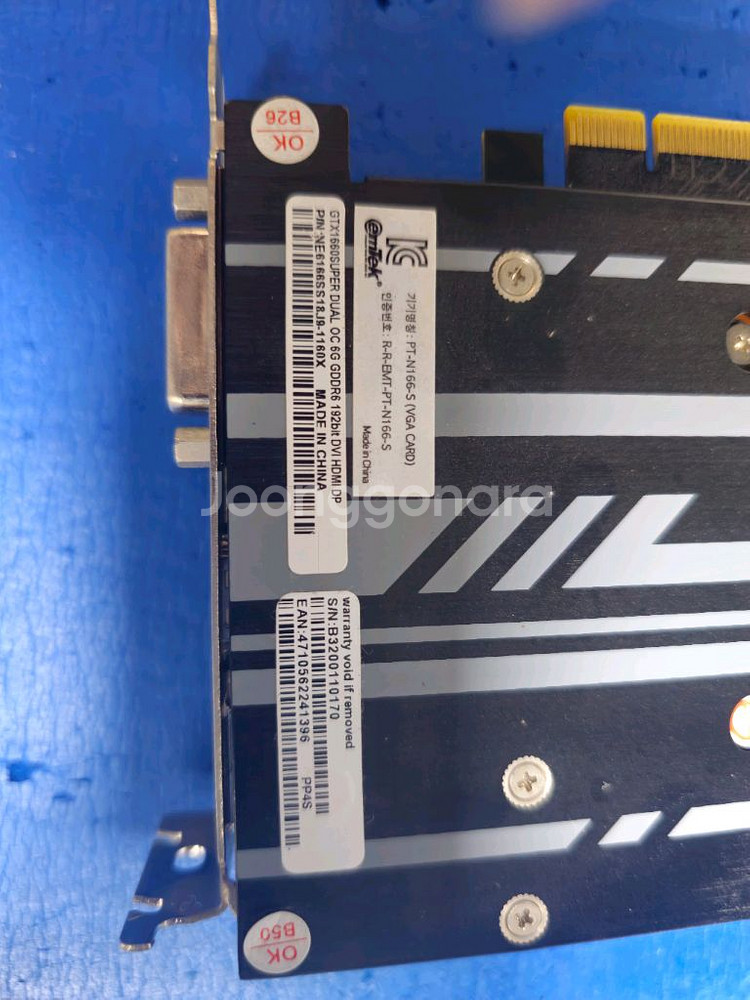 이엠텍 gtx1660 super 팝니다--2