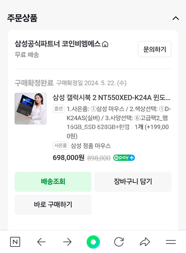 삼성 갤럭시북2 NT550XED-K24A--1