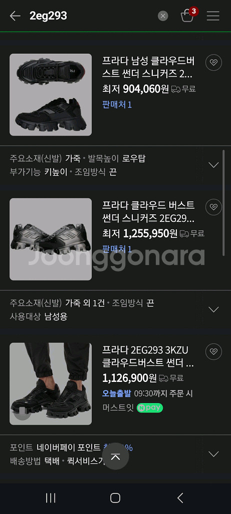 프라다 스니커즈클라우드버스트썬더신발온동화구찌루이비통디올--1