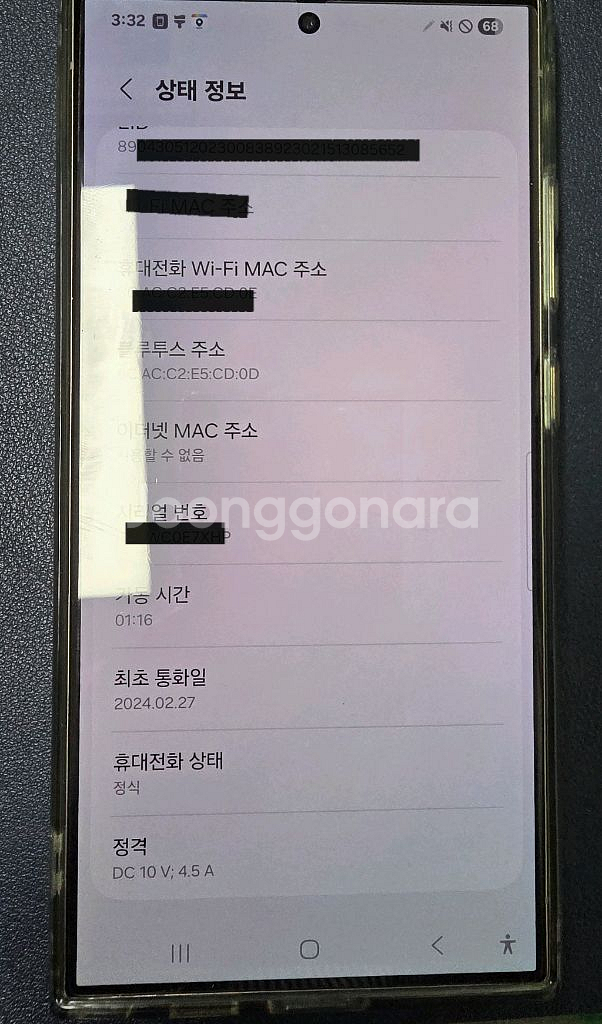 갤럭시s24울트라 1테라. 버건디 자급제 풀박스판매--4