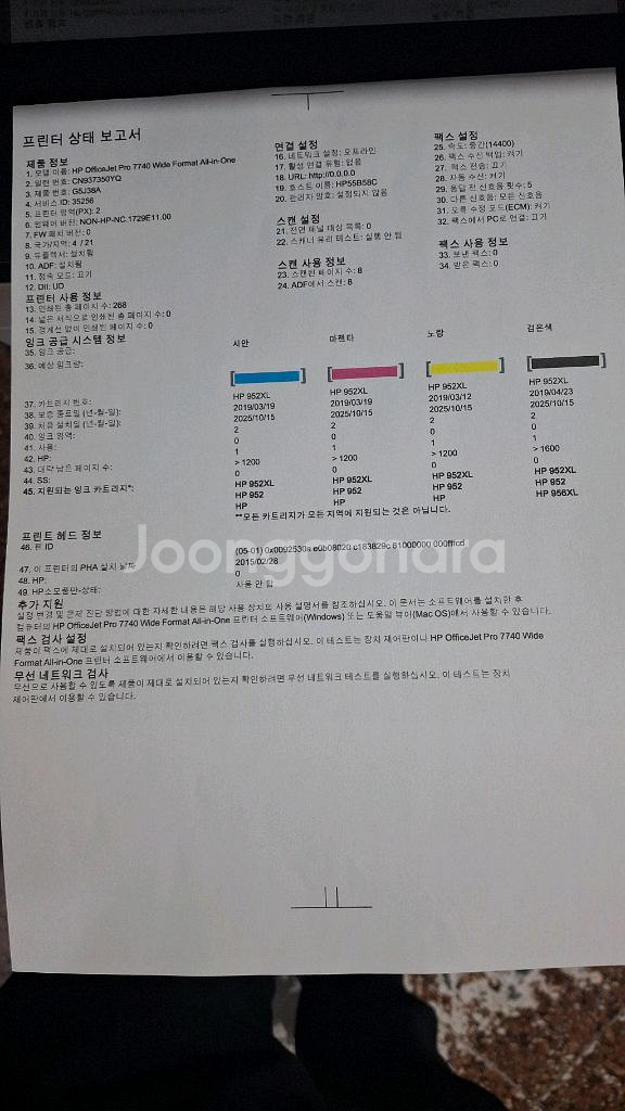 HP7740 A3 정품 무한잉크 팩스복합기(특가)--2
