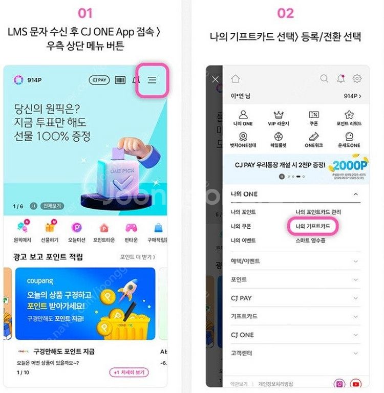 올리브영 기프트카드 1만원권 판매합니다--1