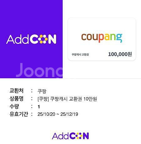 쿠팡캐시 10만원권 (네이버페이)--0