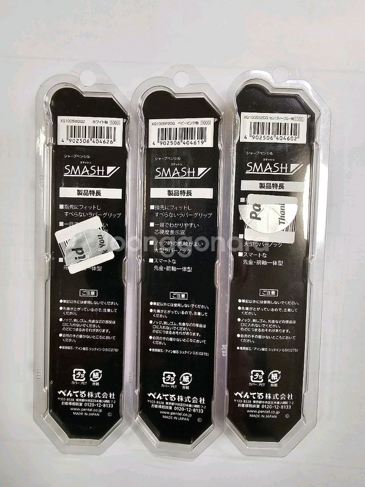 펜텔 스매쉬 한정판 샤프--4
