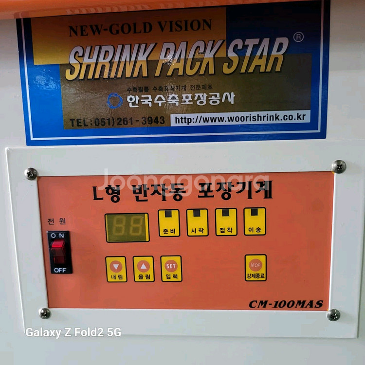 국산 반자동 수축포장기 수축포장기계 열 수축터널 세트--3