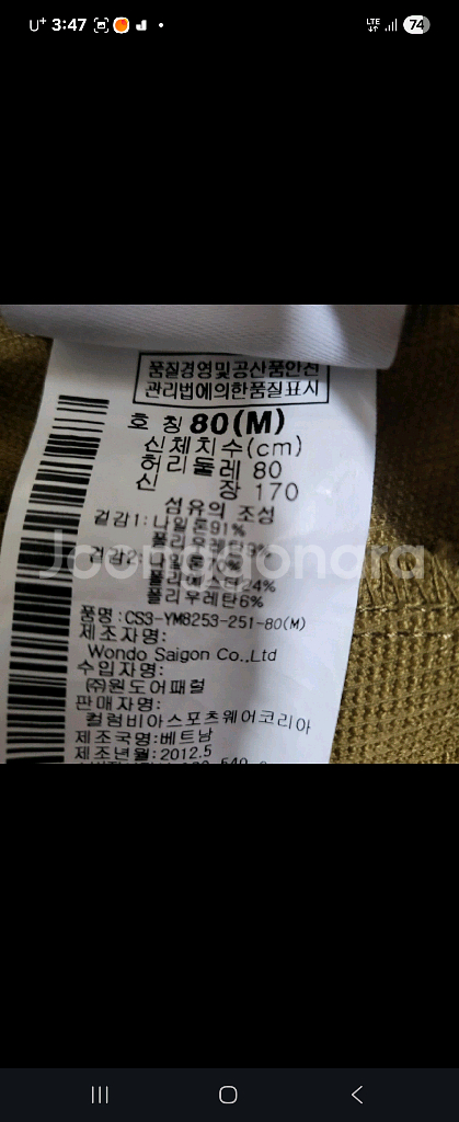 콜롬비아 등산바지 80(M)--1