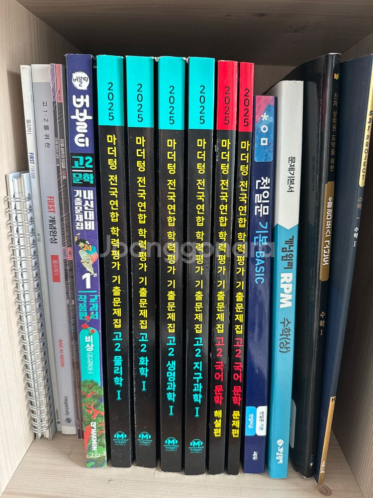 고2 문제집,메가스터디 교재 판매--0