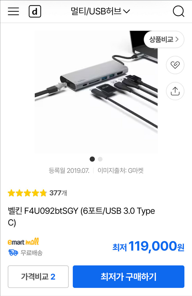 벨킨 독 C타입 USB PD 60W 호스트 충전--6