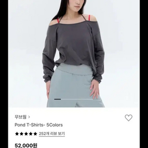 무브웜 폰드 티셔츠 요가복